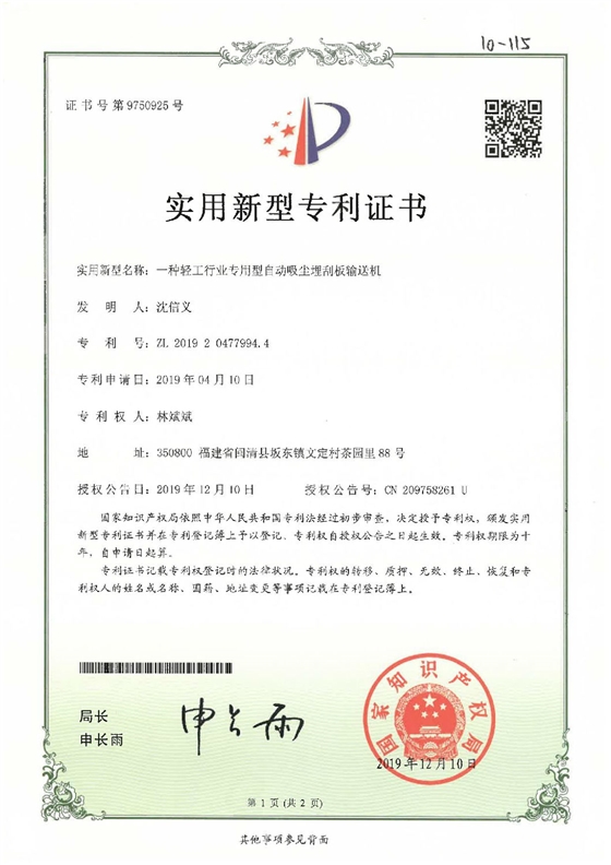03.知识产权_01.jpg